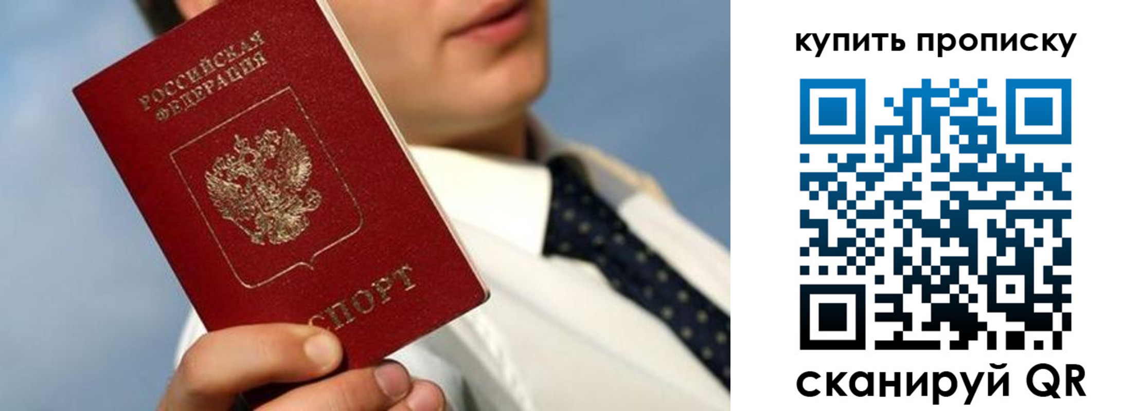 временная регистрация для школы в Магаданской области