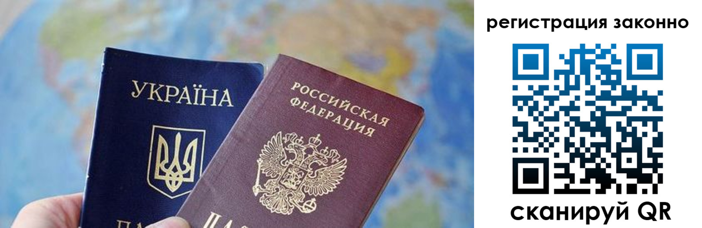 прописка для работы в Магаданской области